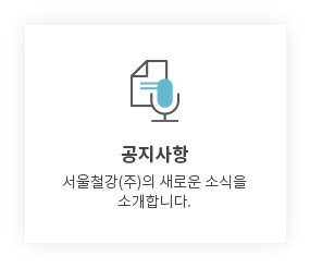 공지사항