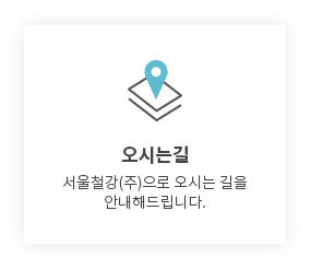 오시는길